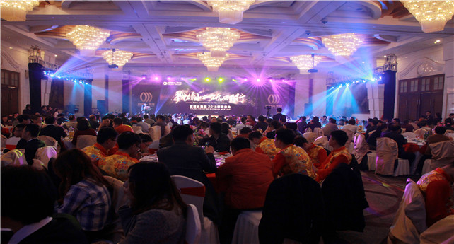 1520047841245723XRlt.jpg 1.年會(huì)現(xiàn)場(chǎng).jpg